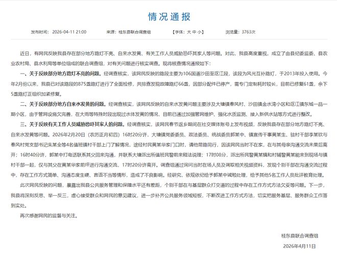 ����ӳ·�Ʋ���������ˮ���Ƶ�