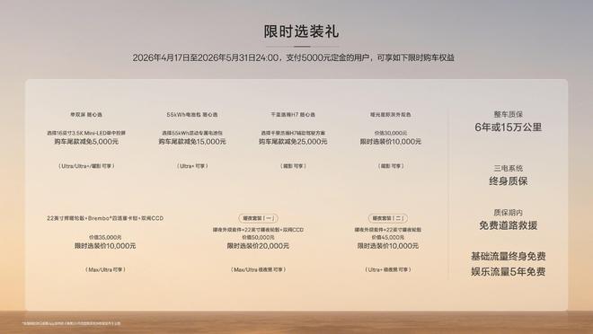 ��ʱ������32.98���� ���8X��ȫ���콢SUV���ż�����30��