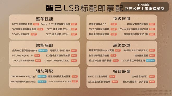 ���߿�ת�����伴���� �Ǽ�LS8������ʱ24.98����