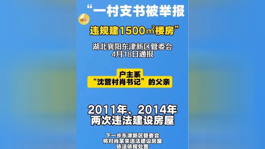 ����һ��֧�鱻�ٱ�Υ�潨1500ƽ��¥������