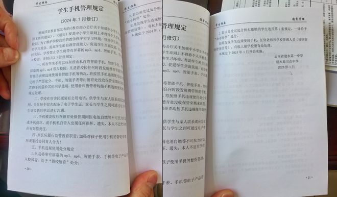 ���ϸ����ƶ�_���ϸ��л᲻���ӳٿ�ѧ_