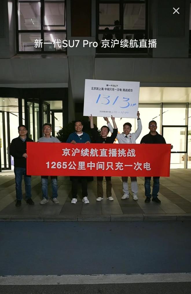 �׾���ս�ɹ���С����SU7��ʻ131