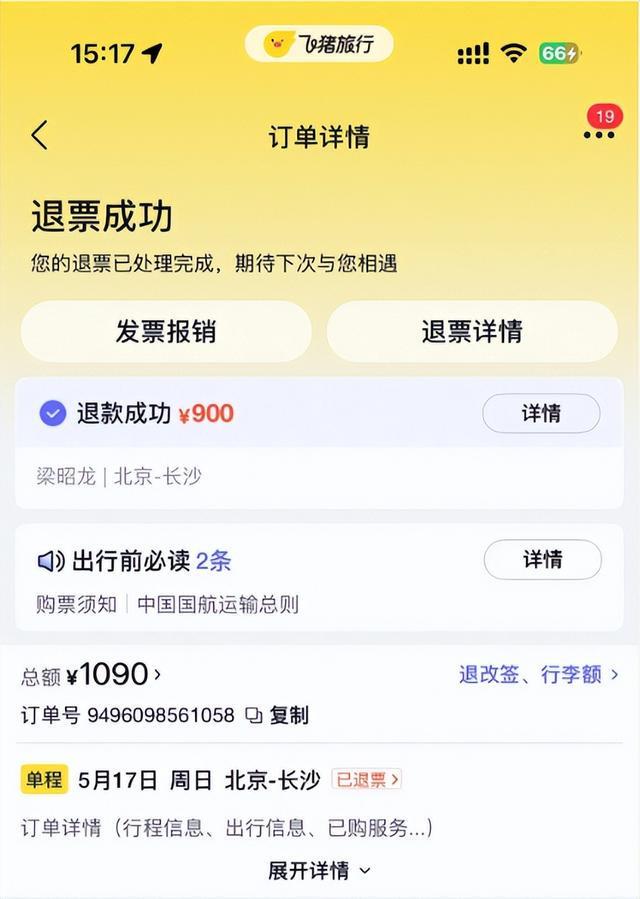 Ů���ڷ������й������Ż�Ʊ��ʵ