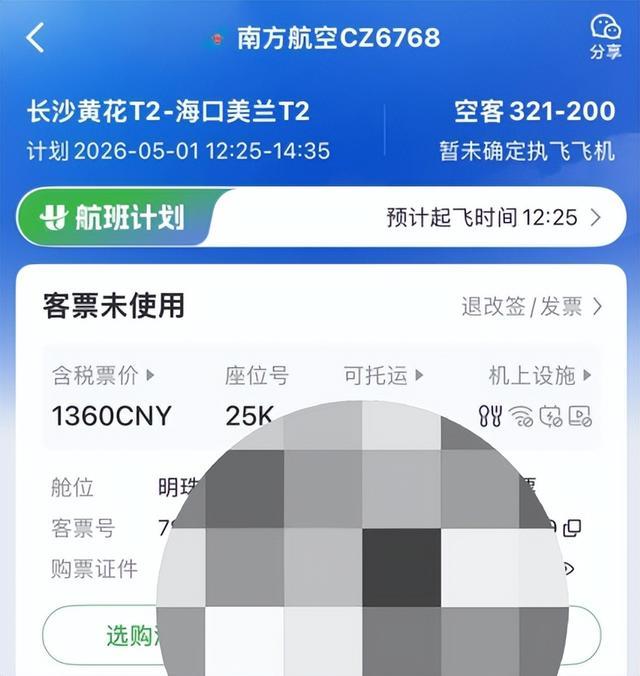 _������Ʊ��Ʊ������ô��_����Э��ȡ��ʲô��˼