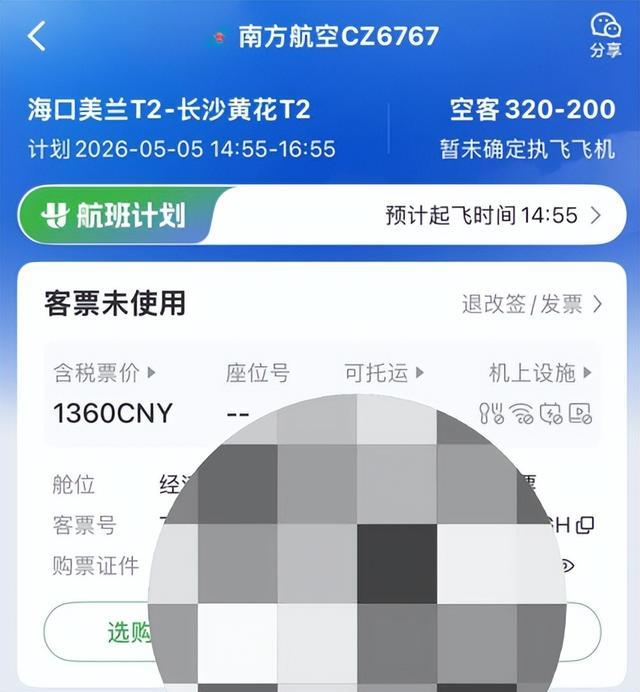 _������Ʊ��Ʊ������ô��_����Э��ȡ��ʲô��˼