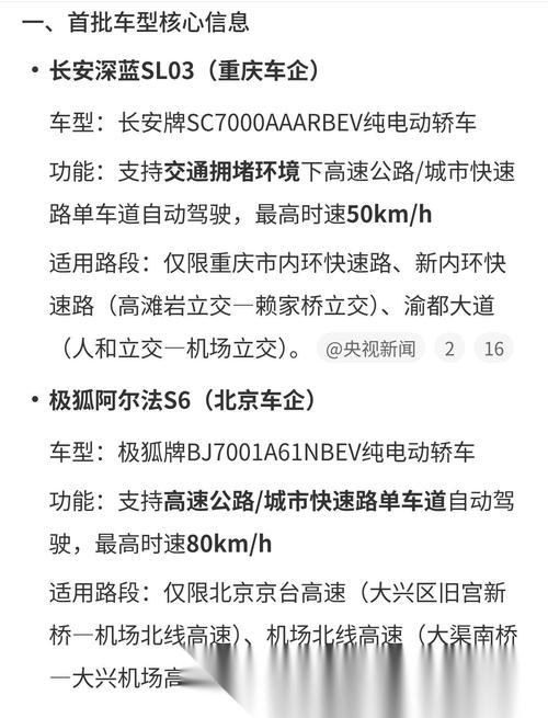 _�׸�L2��������ʻǿ���Թ��걨���幫ʾ��2027��1��ʵʩ��δ��공�ͽ���ֹ����_�׸�L2��������ʻǿ���Թ��걨���幫ʾ��2027��1��ʵʩ��δ��공�ͽ���ֹ����