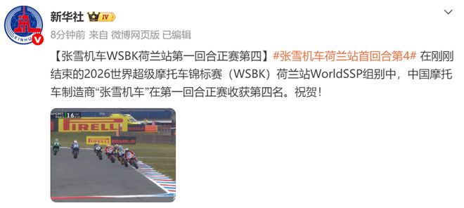 ��ѹ�߱�������ѩ����WSBK����վ��ʽ����һ�غ��õ�������_��ѹ�߱�������ѩ����WSBK����վ��ʽ����һ�غ��õ�������_