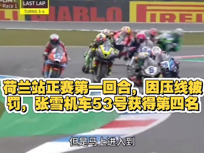 ��ѹ�߱�������ѩ����WSBK����վ��ʽ����һ�غ��õ�������__��ѹ�߱�������ѩ����WSBK����վ��ʽ����һ�غ��õ�������