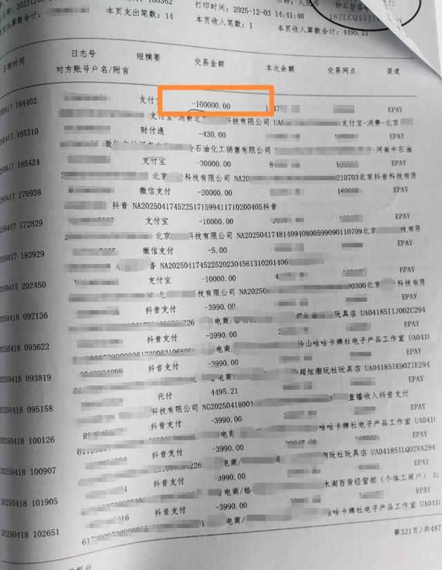 _19��Ů��Ų���Լ�1700�򵱡���һ��㡱 �׵���Ů�����ף����β��п���׷��Ǯ��_19��Ů��Ų���Լ�1700�򵱡���һ��㡱 �׵���Ů�����ף����β��п���׷��Ǯ��