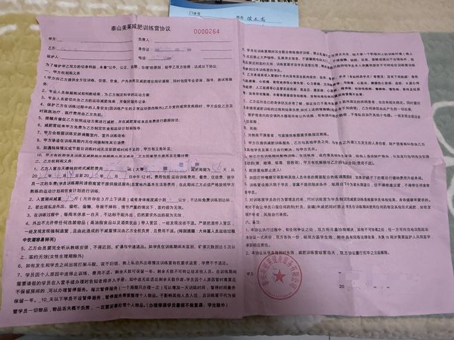 ɽ��̩��һ�����ڼ���ѵ��Ӫ����