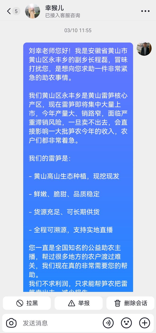 ��ɽ��һλ���糤����16��˽�ţ�