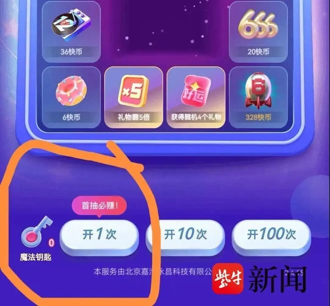 ˢ����Ƶ������Ϸ���ӣ�32��С�������ֵ500��Ԫ��ҵ����������ˣ�ÿ���ֵû�޶30����ʮ�����û�ˣ������ծ���������ƽ̨��Ӧ_ˢ����Ƶ������Ϸ���ӣ�32��С�������ֵ500��Ԫ��ҵ����������ˣ�ÿ���ֵû�޶30����ʮ�����û�ˣ������ծ���������ƽ̨��Ӧ_