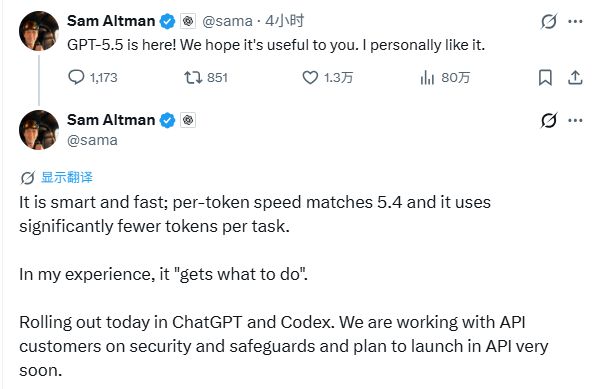 �賿ͻ����GPT-5.5��ʽ���ߣ��ָܷ��ͣ��۸񷭱�������㲻�ò���__�賿ͻ����GPT-5.5��ʽ���ߣ��ָܷ��ͣ��۸񷭱�������㲻�ò���