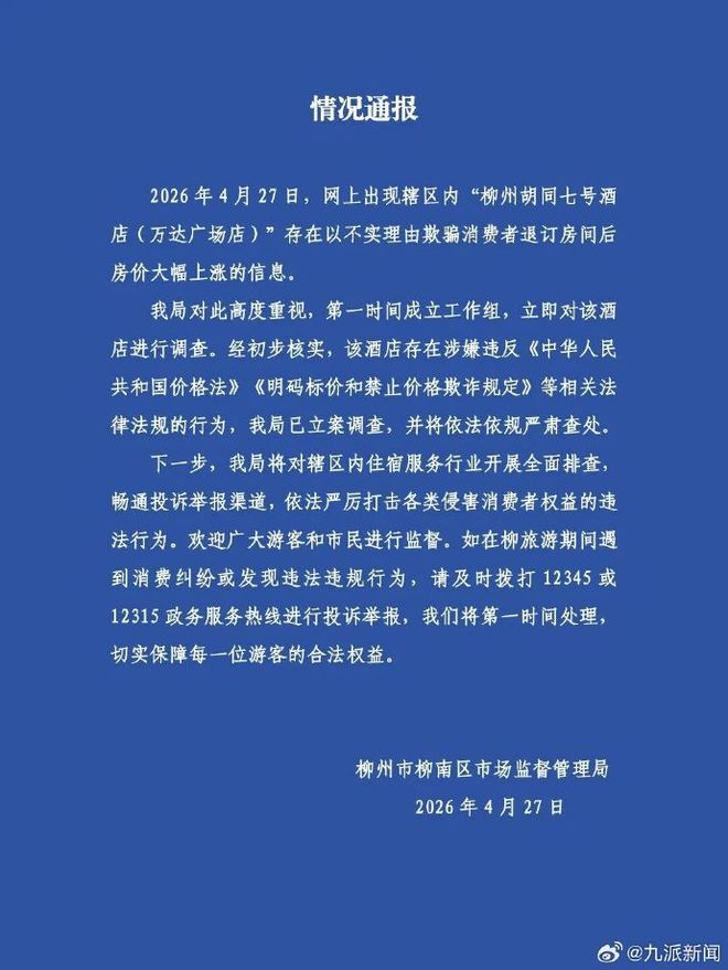 ���ݹٷ�ͨ�����Ƶ�ѳ��ϰ�����