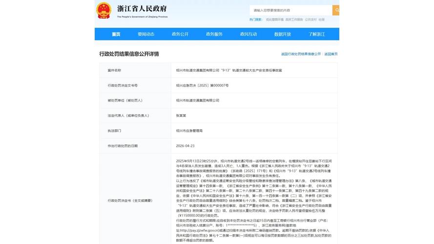 �㽭����һ�����г�ײ�ϱ���Ա����3������1�����ˣ����˹����ͨ���ű���115��Ԫ__�㽭����һ�����г�ײ�ϱ���Ա����3������1�����ˣ����˹����ͨ���ű���115��Ԫ