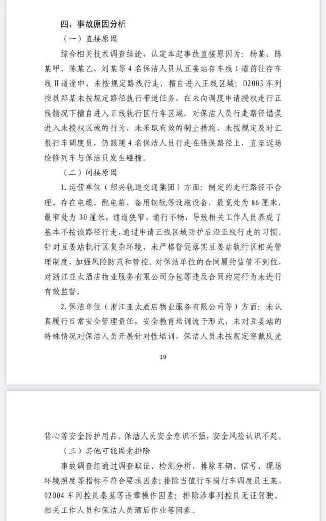 _�㽭����һ�����г�ײ�ϱ���Ա����3������1�����ˣ����˹����ͨ���ű���115��Ԫ_�㽭����һ�����г�ײ�ϱ���Ա����3������1�����ˣ����˹����ͨ���ű���115��Ԫ