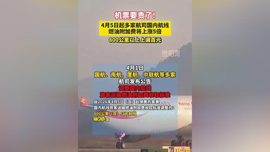 ����ȼ�ͼ۸�__���չ�˾ȼ�ͷѵ���