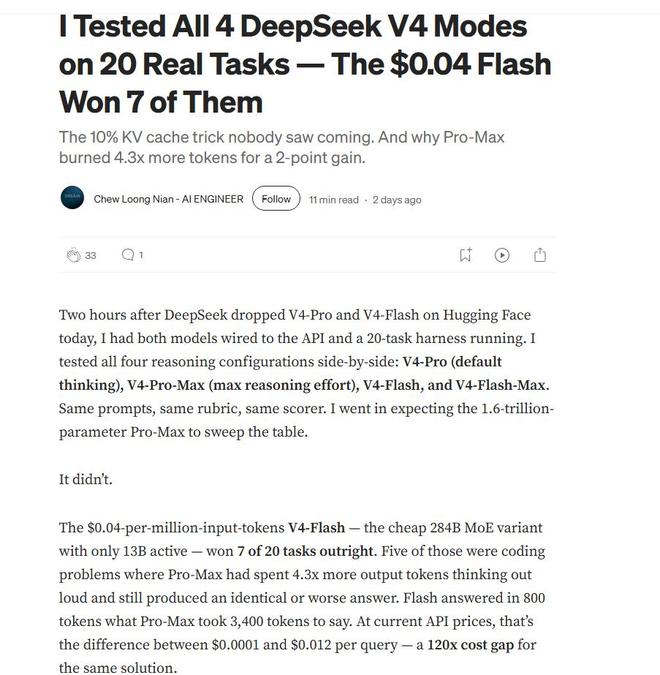 _DeepSeek V4�������죬��һ��ʵ���������ˣ��Լ۱�ȷʵ���ݣ�����Щ�������Ӳ�ס_DeepSeek V4�������죬��һ��ʵ���������ˣ��Լ۱�ȷʵ���ݣ�����Щ�������Ӳ�ס