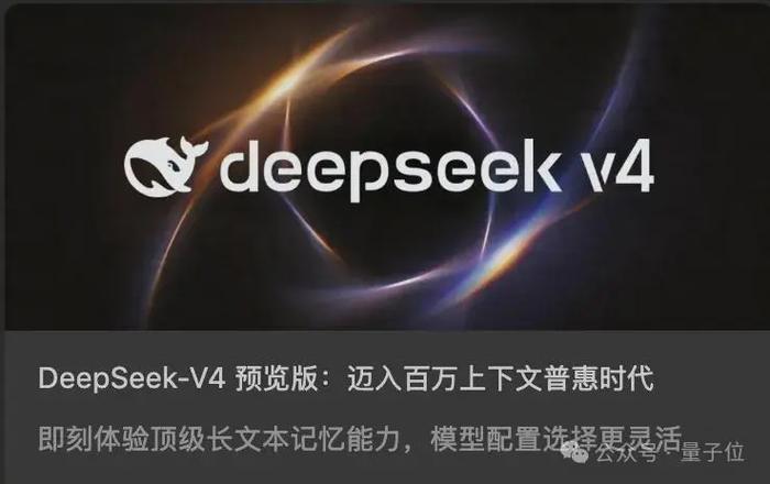 DeepSeek V4�������죬��һ��ʵ���������ˣ��Լ۱�ȷʵ���ݣ�����Щ�������Ӳ�ס__DeepSeek V4�������죬��һ��ʵ���������ˣ��Լ۱�ȷʵ���ݣ�����Щ�������Ӳ�ס