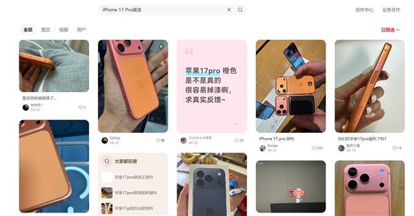 _��ûһ�꣡iPhone 17 Pro�������¼�Ƶ��������ֱ��������_��ûһ�꣡iPhone 17 Pro�������¼�Ƶ��������ֱ��������