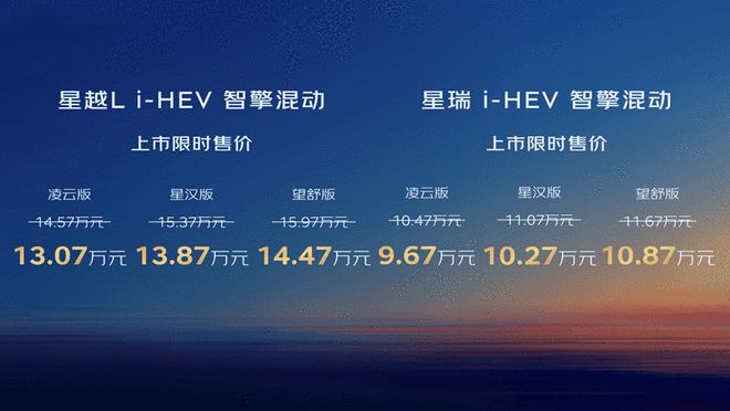 ��ʱ��9.67���� ������ԽL����i-HEV����춯��ʽ����