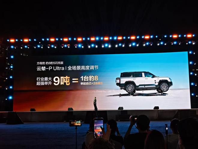 ����-P Ultra��ά���������Ҳ��ԽҰ�����̱���8��5�����25.98����