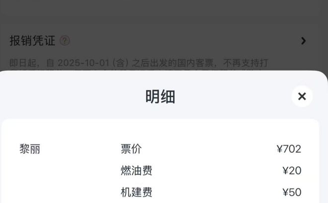 �ɻ�������__�񺽻�Ʊ��ǩ�Ƿ��շ�