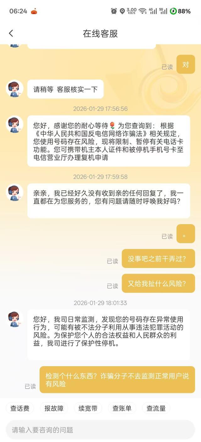 ���ŷ�����Ų�Ͷ��_���׷��|�ֻ����ŴΡ���թ������ͣ������Ϊ�������Ͷ�������Ų����������ţ�����û���ͨ�������������һֱ���Ż�_