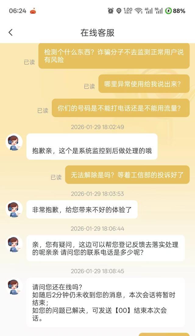 _���ŷ�����Ų�Ͷ��_���׷��|�ֻ����ŴΡ���թ������ͣ������Ϊ�������Ͷ�������Ų����������ţ�����û���ͨ�������������һֱ���Ż�