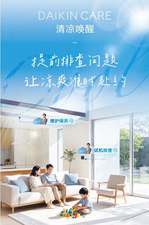 �����ȫ��յ�ʹ���ߵ��������飬DAIKIN