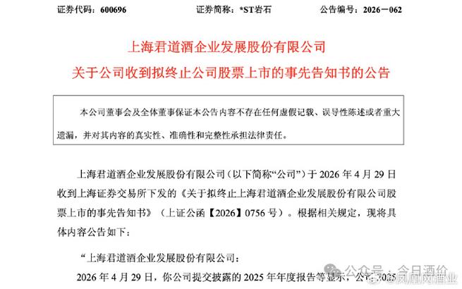 �й��׾����е�һ��ST��ʯ���б���A�ɡ�