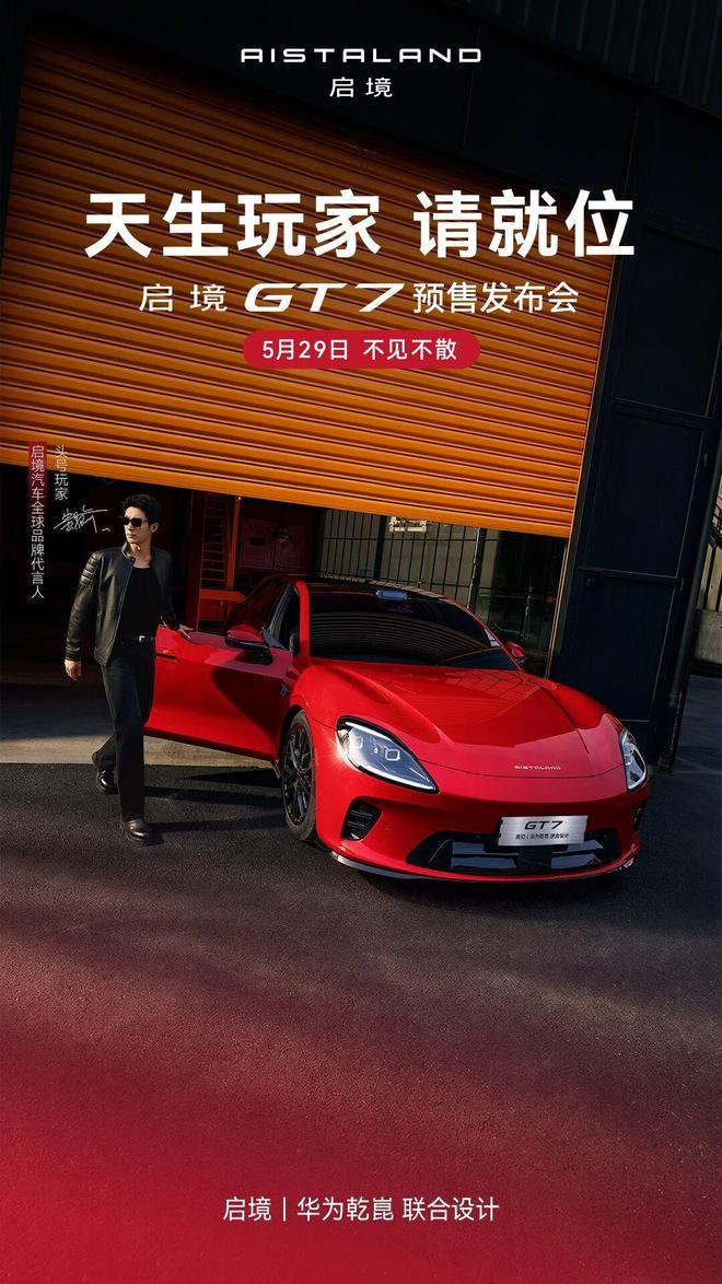 ����GT7����5��29��Ԥ��