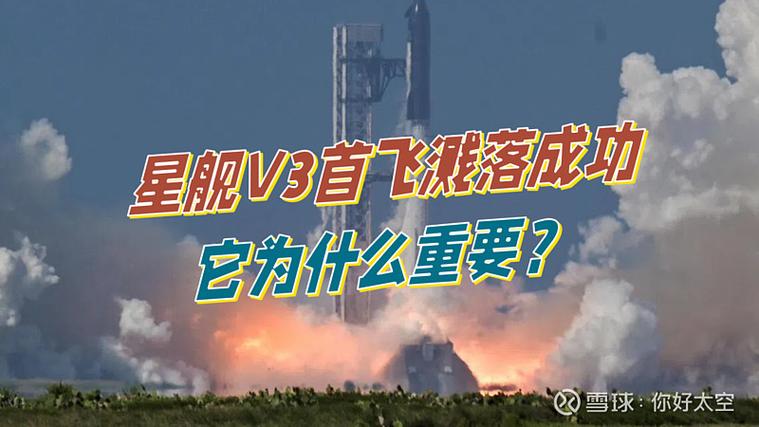 SpaceX�ǽ�V3�׷ɺ�FAA��ͣ������������