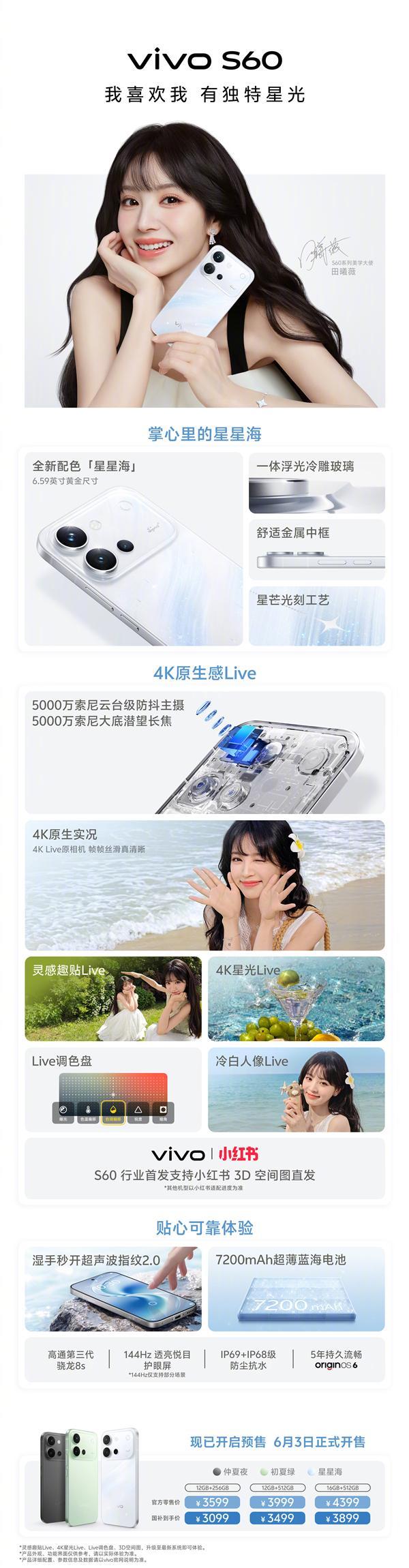 ����ޱ���ԣ�vivo S60������������ҵ��ǿLive��� 3099Ԫ_����ޱ���ԣ�vivo S60������������ҵ��ǿLive��� 3099Ԫ_
