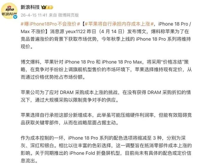 _iPhone 18 ��ģ�ع⣬�����ɫ��ȷ�ϣ�_iPhone 18 ��ģ�ع⣬�����ɫ��ȷ�ϣ�