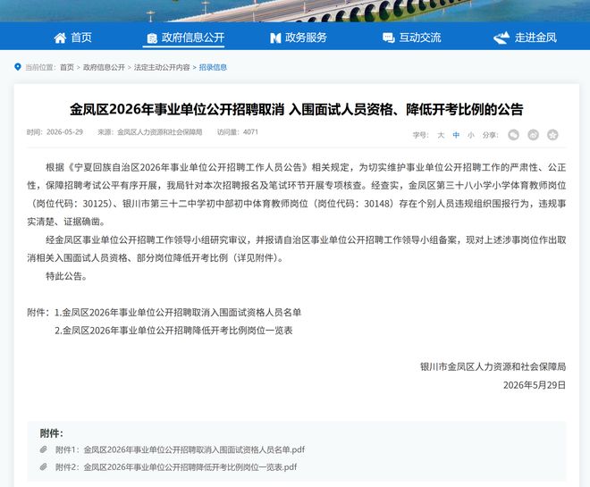 ����һ�ع��棺��ʦ����Ƹ����Χ