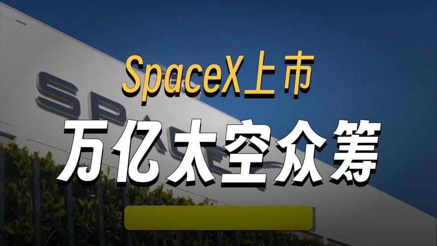 SpaceX