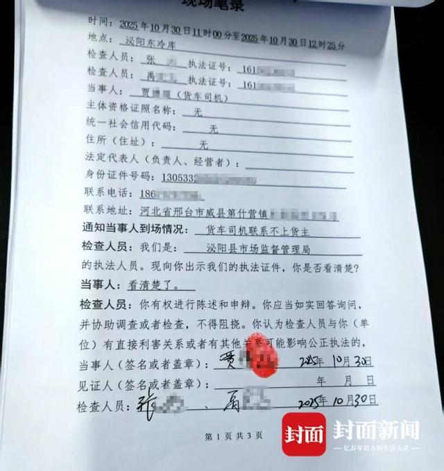 ��������ͨ����21��������ʡƫ��