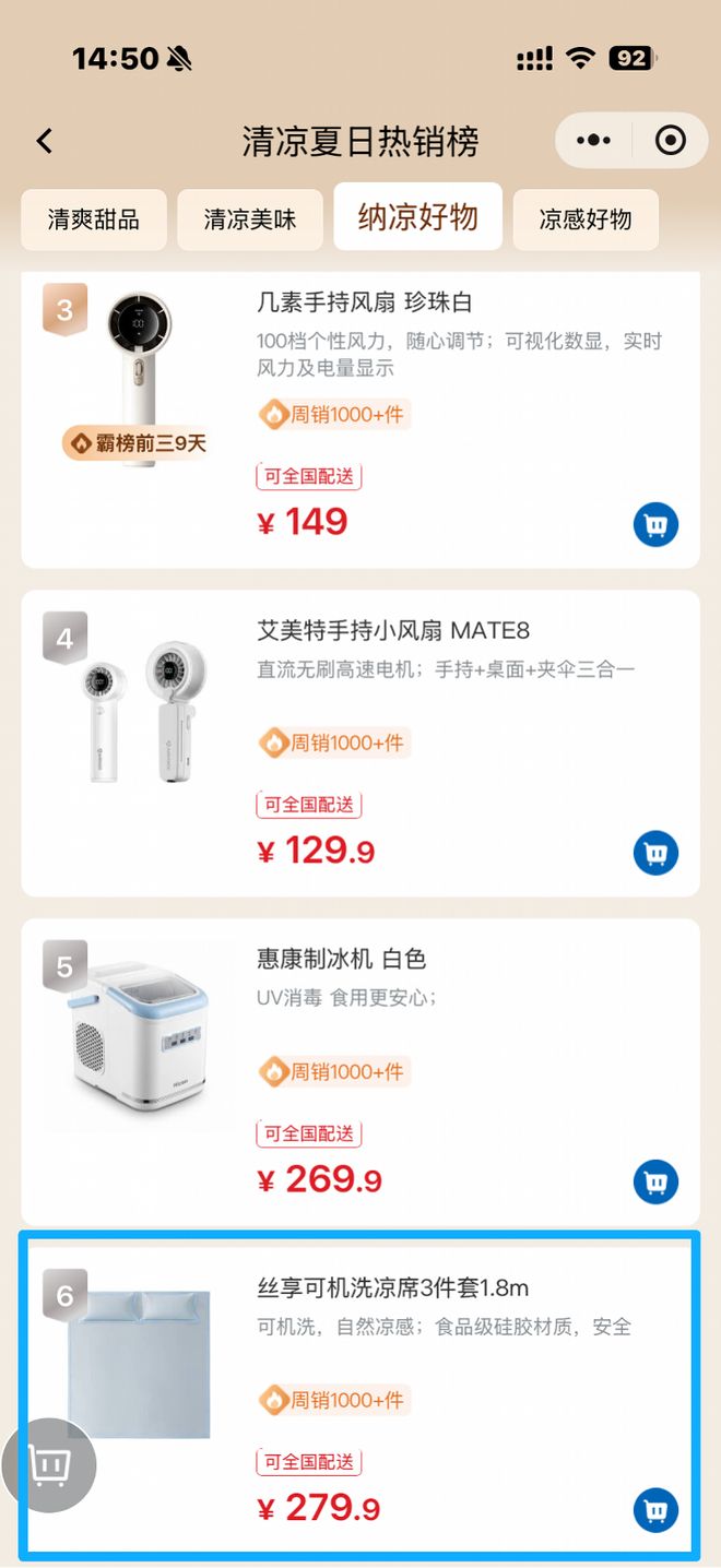 ���ӹ���ɽķ����ϯ�����ס���˯�굱��ͷ�Է��͡�ɤ�ӷ������Բ��ȩ���꣬����������Ͷ����ζ�أ��г���ܾ��ѽ���