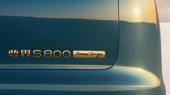 138.8��Ԫ�����ݸ����������S800 Grand Design��ش������