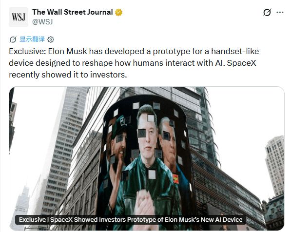 ��˹�˲����ϣ���SpaceX�͸���AI�ֻ�