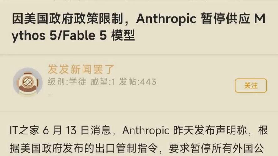 ��������Fable 5��Anthropic�����ģ�ͽ��ָ�����_��������Fable 5��Anthropic�����ģ�ͽ��ָ�����_