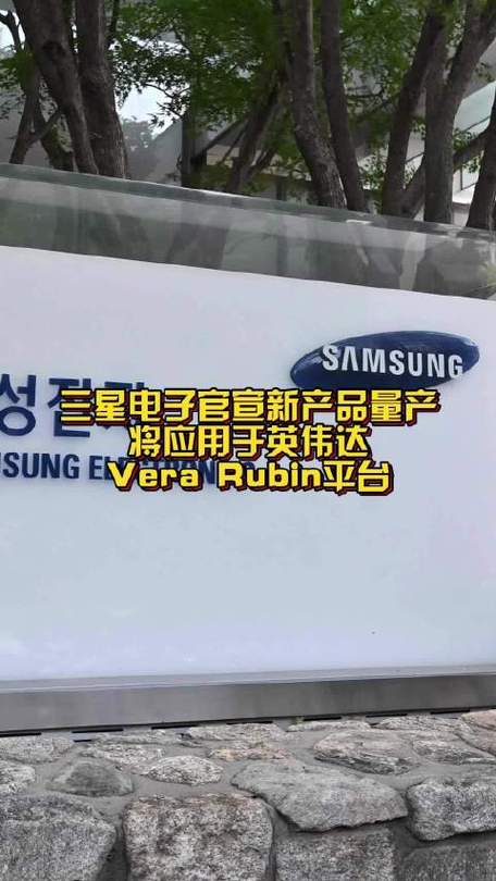 SSD��AI�����ؼ�һ�������ǵ��ӹ����²�Ʒ���� ��Ӧ����Ӣΰ��Vera Rubinƽ̨_SSD��AI�����ؼ�һ�������ǵ��ӹ����²�Ʒ���� ��Ӧ����Ӣΰ��Vera Rubinƽ̨_