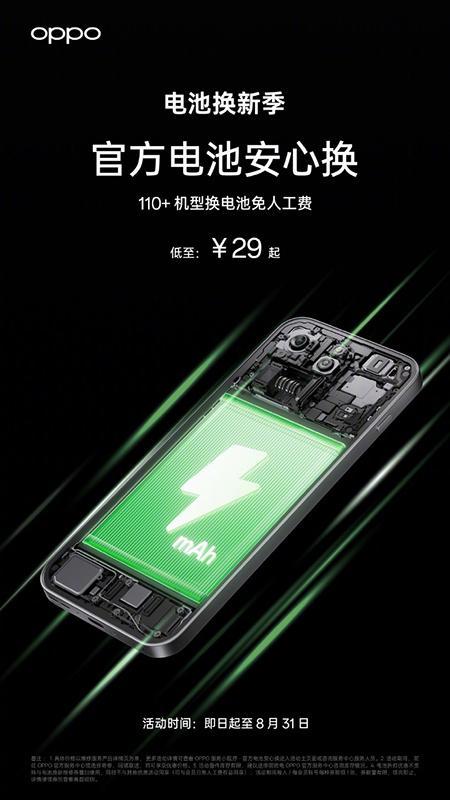 ԭ��������˹� OPPO�����ٷ���ذ���