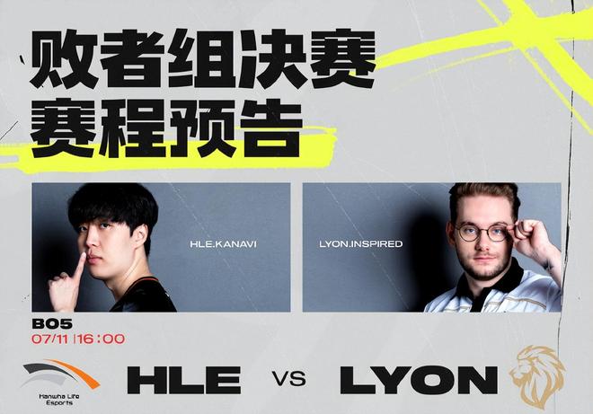 MSI������֮ս������һ��HLE����LYON����